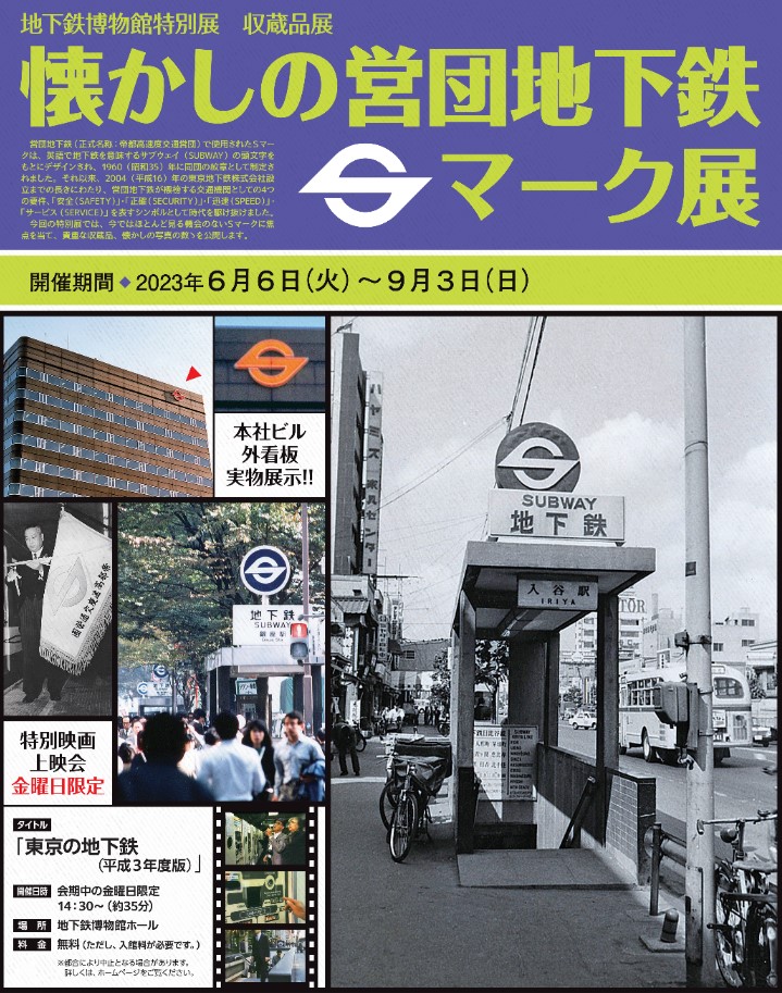 天気が良かったので、 本社ビルのロゴをSマークにかえてみようと思った