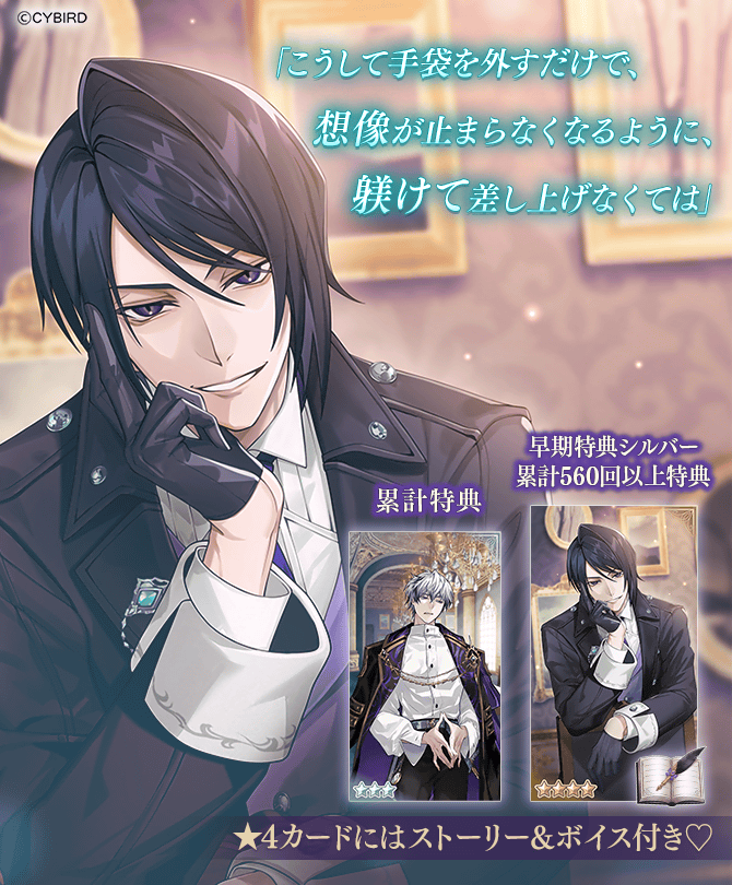 🦋本編進めようイベント開催中🦋 ＼明日11:59まで／ 早期特典シルバー