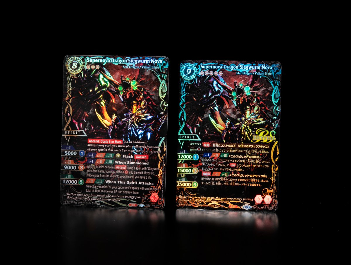 BSC41紹介】 再録カード「超神星龍ジークヴルム・ノヴァ」SAGAレア版