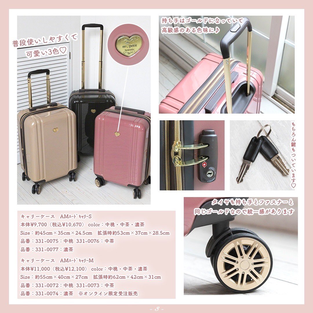 しまむらさんコラボ7月1日(土)10時から発売スタート💕 オンラインも