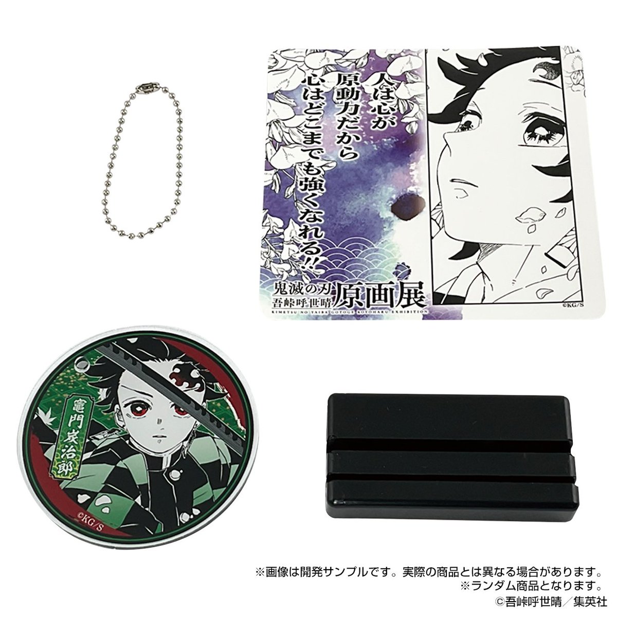 鬼滅展」グッズ情報】 ○アクリル名場面ジオラマコレクション(全10種