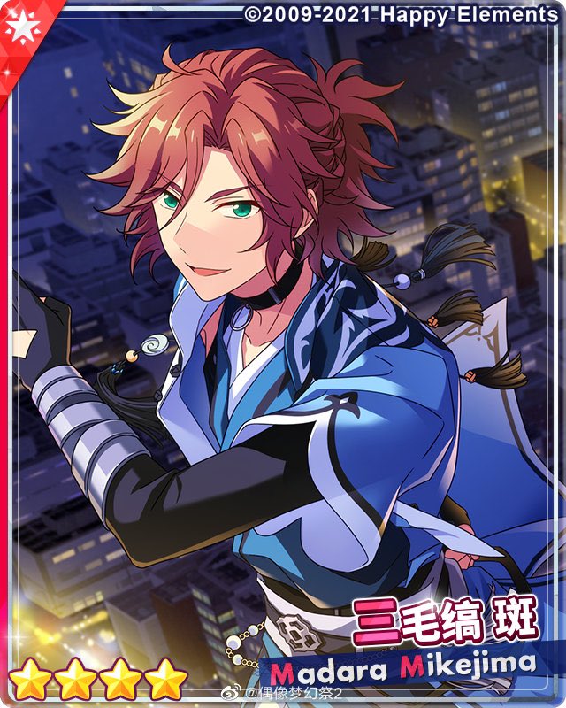 ⭐️中国版あんスタ！！x 羅小黒 コラボ⭐️ 中国版 第六回 「スカウト