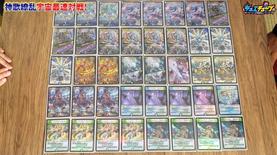 1*5様 [追跡発送] 神歌繚嵐 レジェンドスーパーデッキ 4BOX DMBD-18]