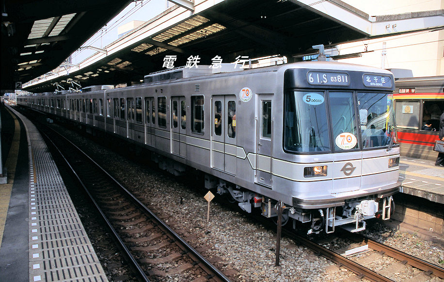 □営団03系5扉車編成 方向幕仕様の日比谷線03系です。この後、03系は