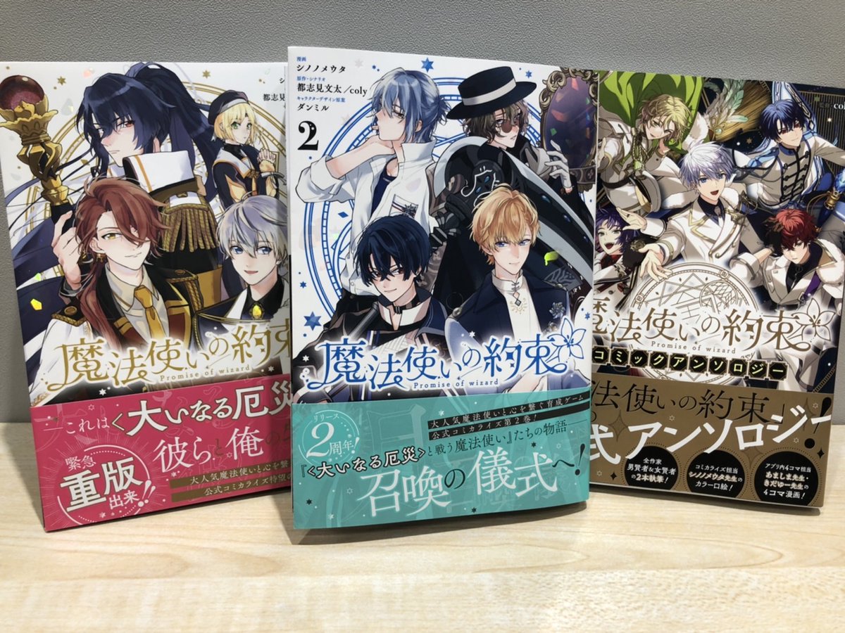 RT @comic_zerosum: 【大好評発売中！🧙🏻‍♂️🌕】 先日の #まほやく2