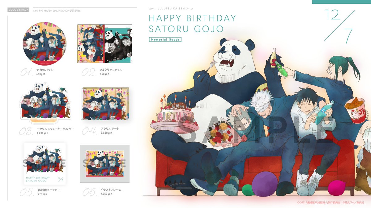 呪術誕生5巻セット Amazon.co.jp: 呪術廻戦 5 (ジャンプコミックス