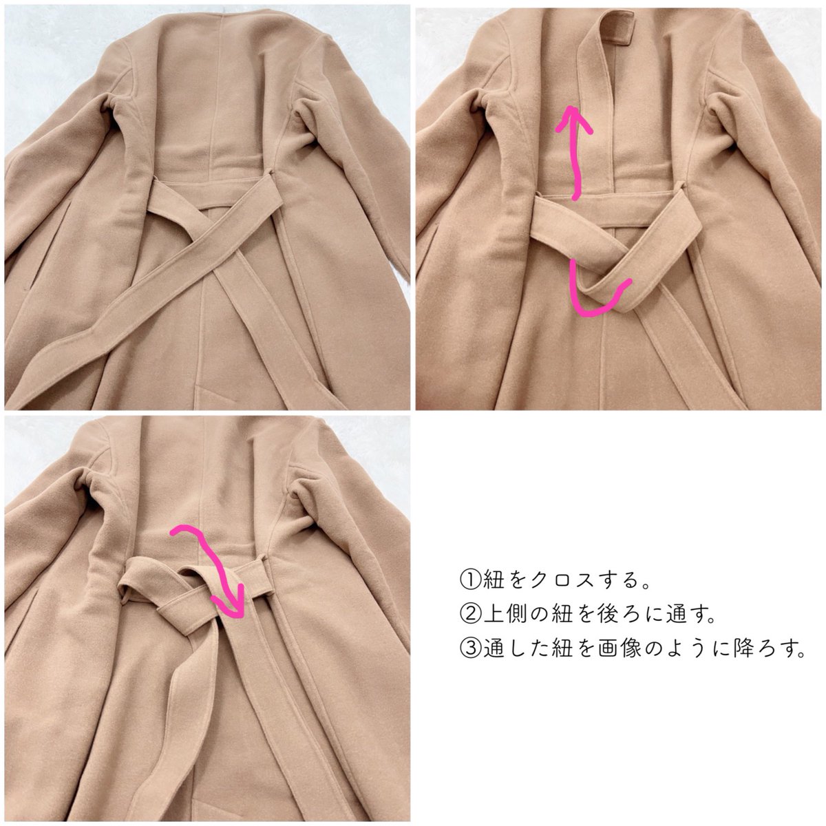 コートの紐の結び方！先日はリボンでしたがこれはリボンぽいけどリボン