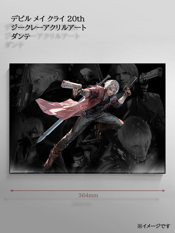 デビルメイクライ20th ジークレーアクリルアートSpecial Edition