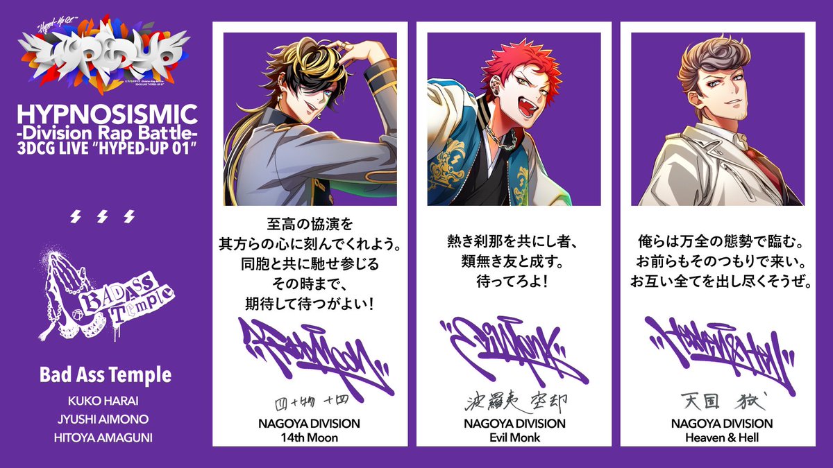 ヒプマイzippo 2021年製 波羅夷空却 ナゴヤディビジョン ヒプマイ