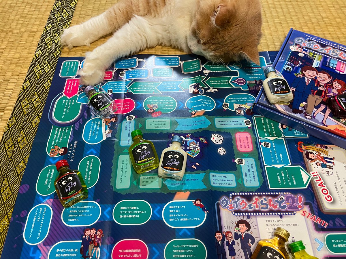 ウェイウェイらんどをクライナーと企画してから一年、作者として再び