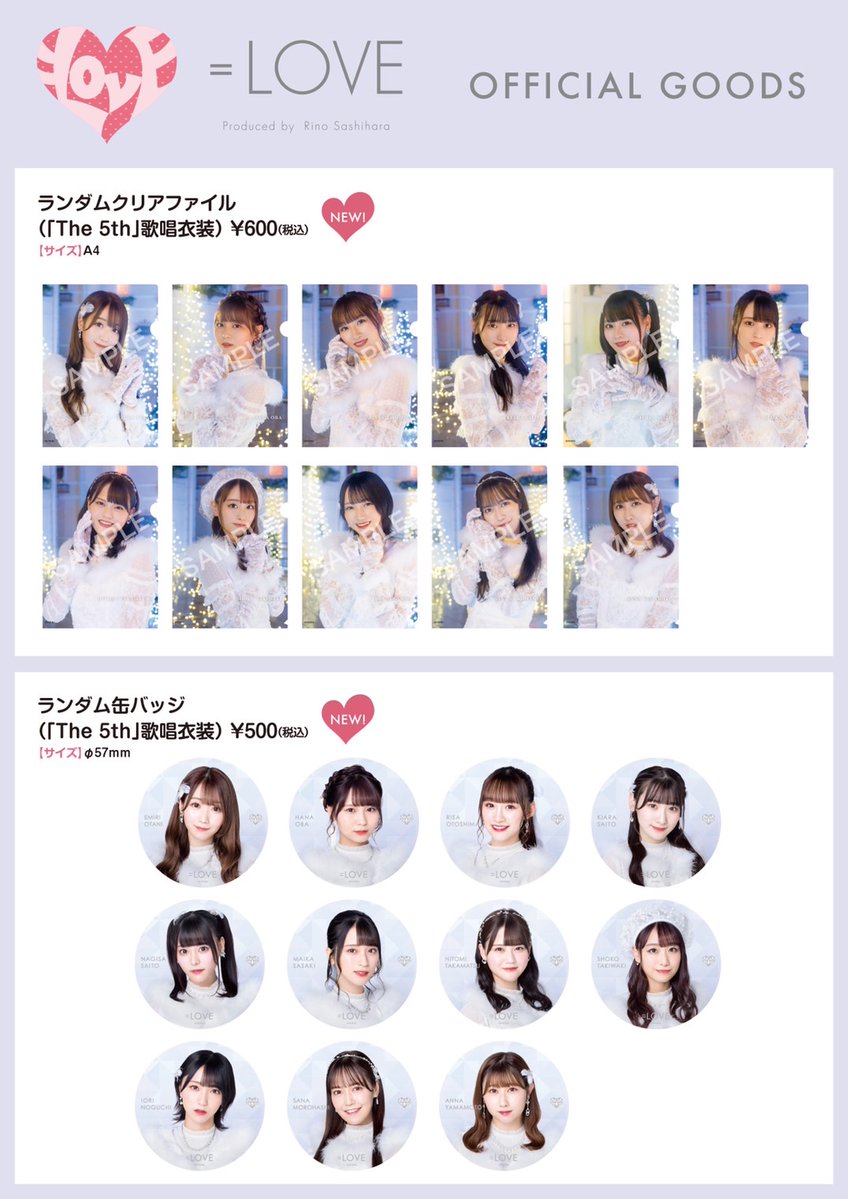 祝祭グッズのロケットペンダントや The 5th グッズ 発売中です