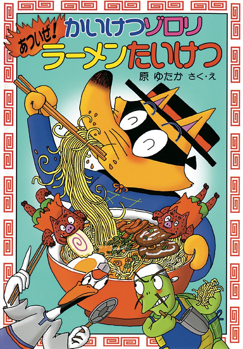 sweetroad5 呼んだか？🦊🍜