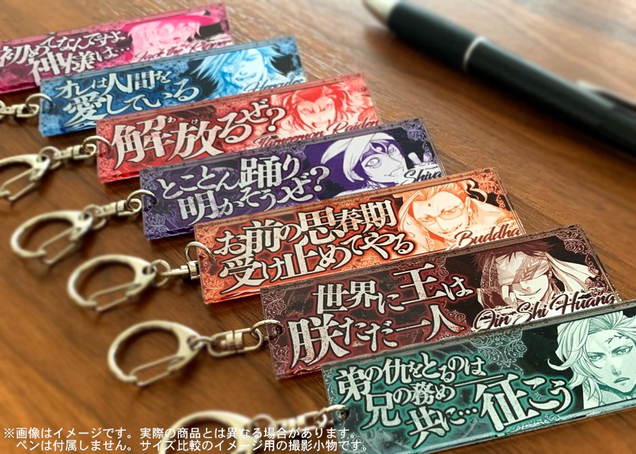 終末のワルキューレ セリフアクリルキーホルダー 第2弾🎉 ＼ 釈迦