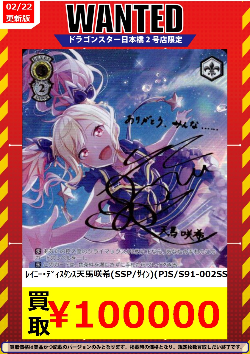 プロセカ 天馬咲希 ヴァイスシュヴァルツ サイン ヴァイスシュバルツ