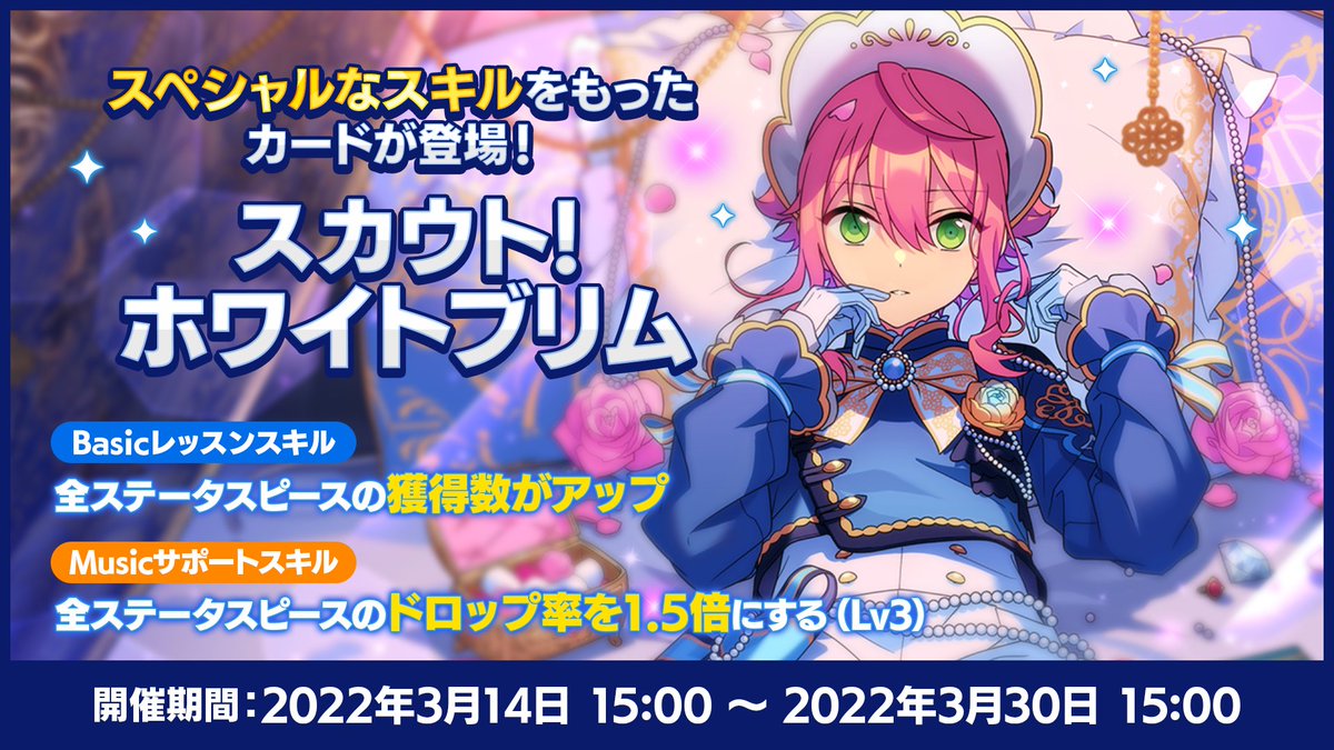 お知らせ】 2ndアニバーサリー記念🎉 3月14日 15:00〜 開催予定の