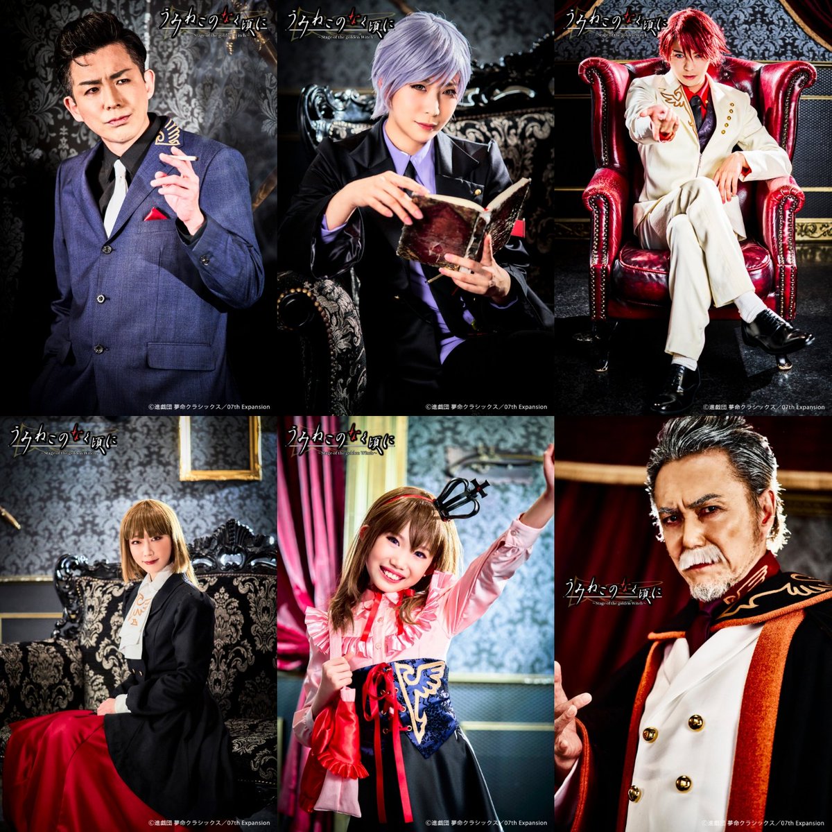 うみねこのなく頃に～Stage of the golden Witch～】 原作：竜騎士07