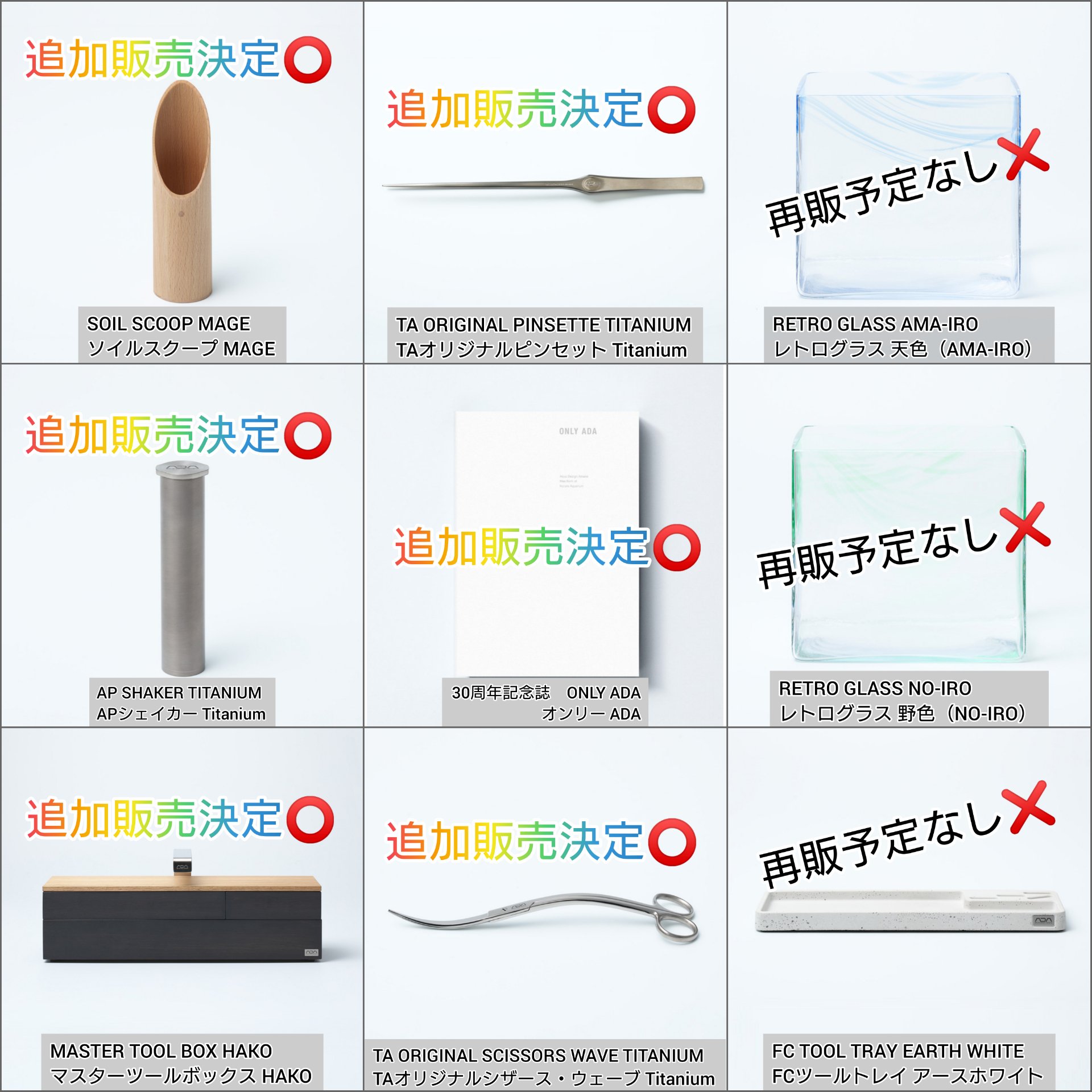 ADA 30周年 MASTER TOOL BOX HAKO ツールボックス MASTER TOOL BOX