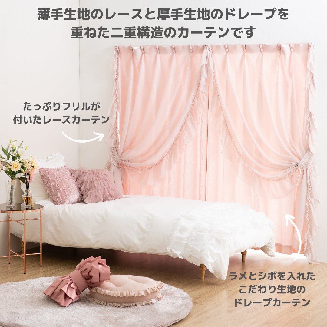 Francfranc カーテン ライトピンク 2枚セット フランフランカーテン