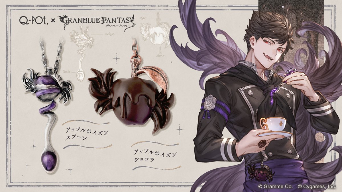 4/15より発売中です👴🏻✨😈 #グラブル #ベリアル #細谷佳正