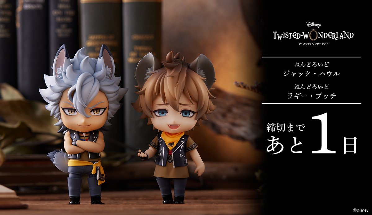 あと1日⚠️】『ディズニー ツイステッドワンダーランド