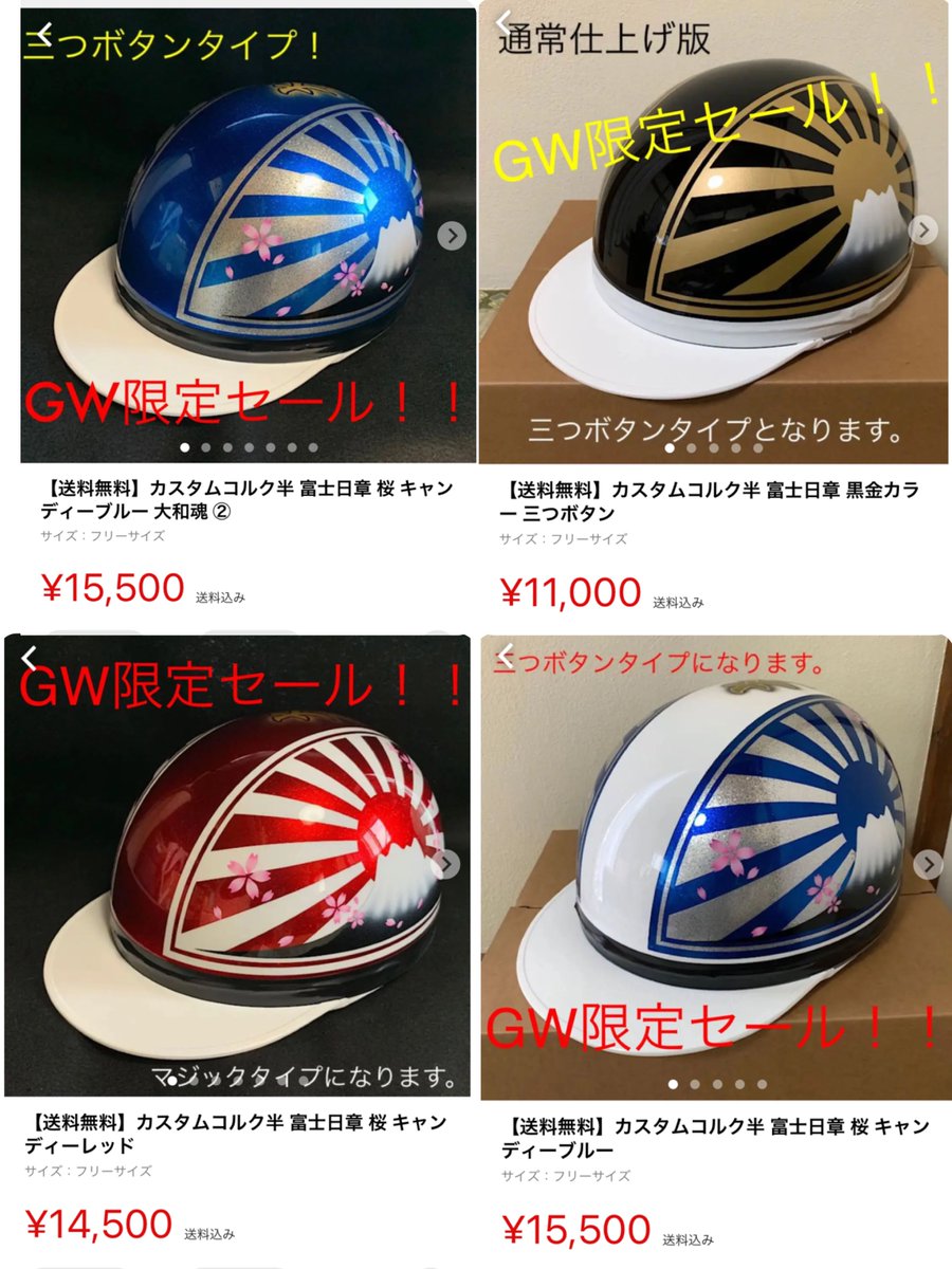 コルク半カスタム富士日章3つボタンホワイトブルーラメ桜高級クリヤ