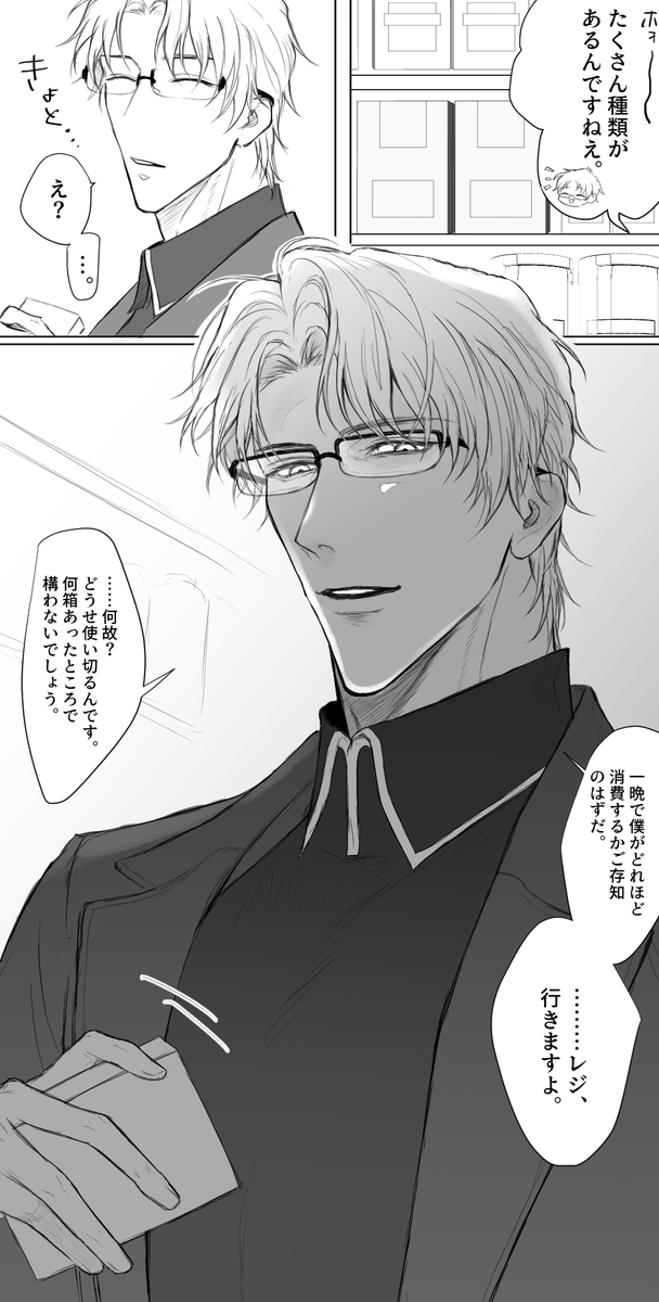 おきやさんと56の日夢絵 | サラダ さんのマンガ | ツイコミ(仮)