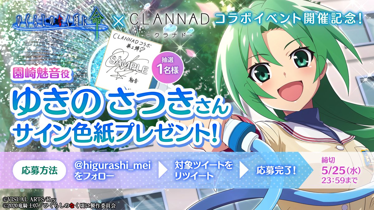 🥖CLANNADコラボ開催記念🥖 園崎魅音役 #ゆきのさつき さんの 直筆