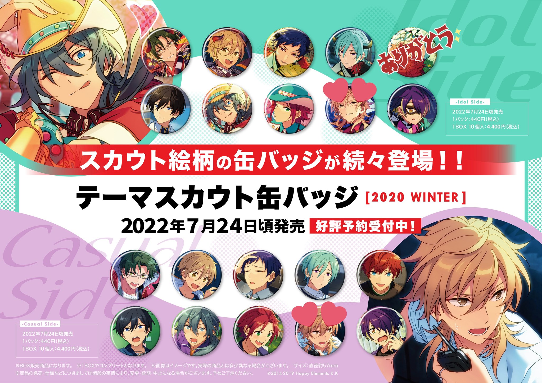 あんスタ 伏見弓弦 缶バッジ 48個 テーマスカウト 2022 Summer 【公式