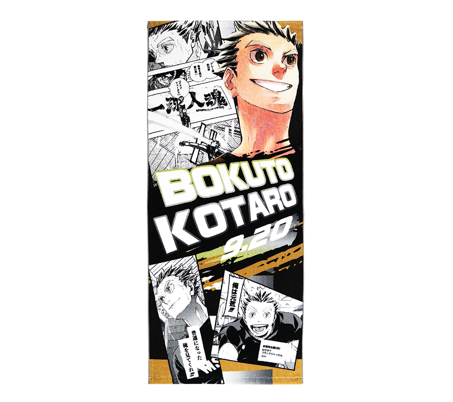 ハイキュー コスモワールド フェイスタオル 木兎光太郎 アクリル