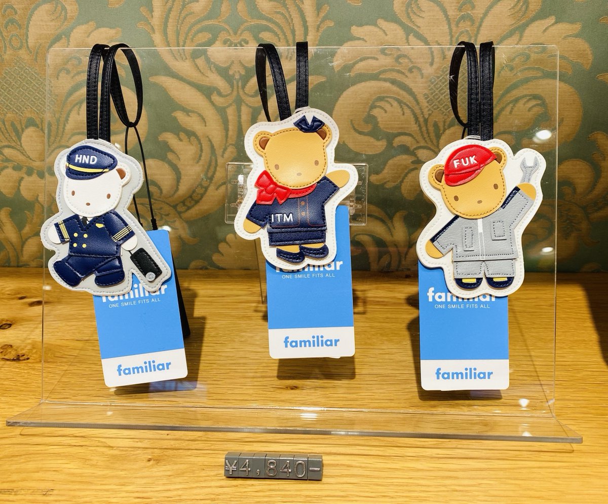 こんばんは⭐ 本日は #羽田空港🛫 #フライトショップ より ファミリア