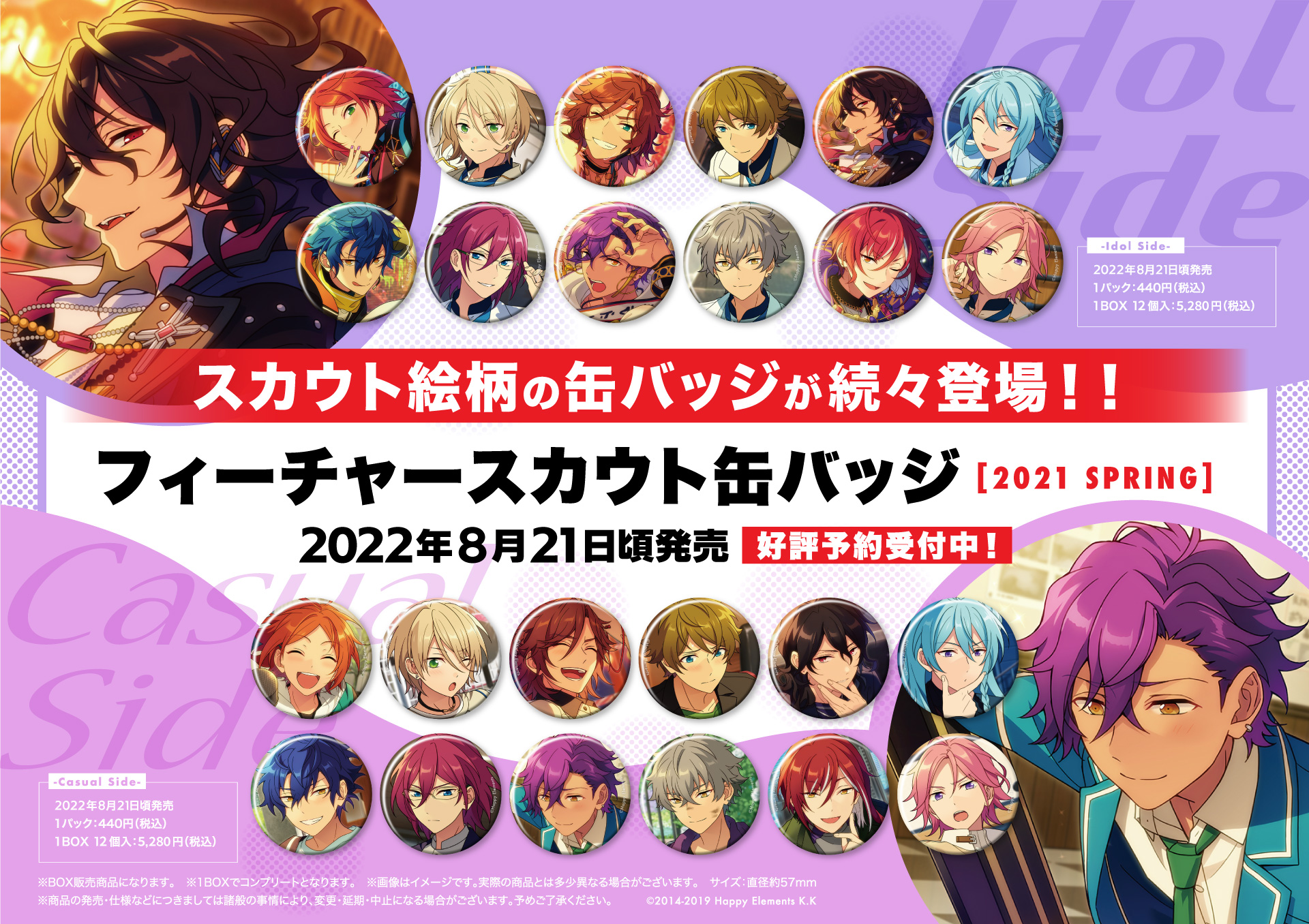 あんスタ 伏見弓弦 缶バッジ 48個 テーマスカウト 2022 Summer 【公式