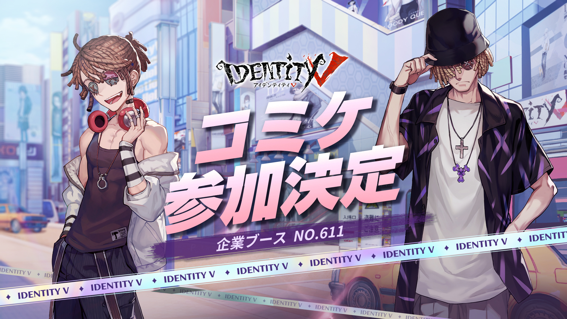 希少】第五人格 夏コミ コミケ C100 モデルシリーズセット 少女 第五