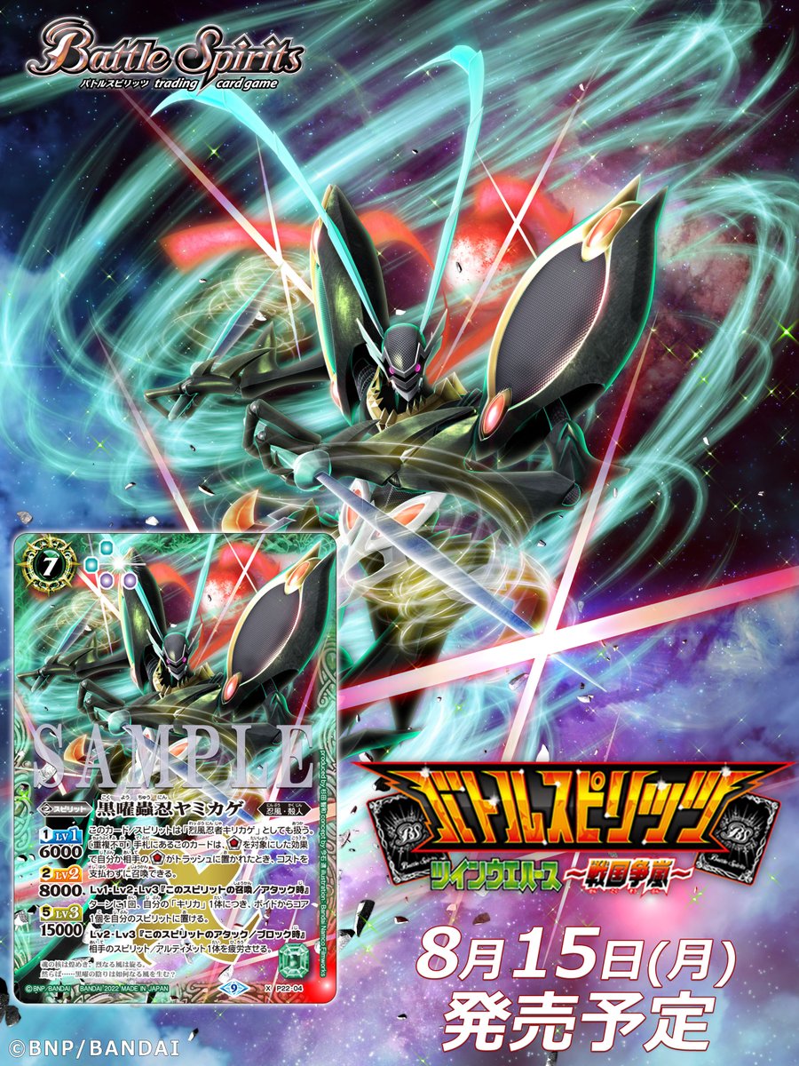 収録カード紹介】 新規カード「黒曜蟲忍ヤミカゲ」を公開！ 『バトル