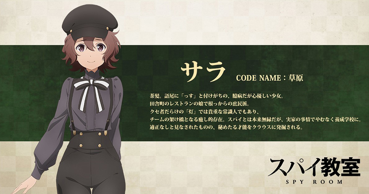 ⚜️7日間連続情報解禁⚜️ TVアニメ「#スパイ教室」 7日間連続