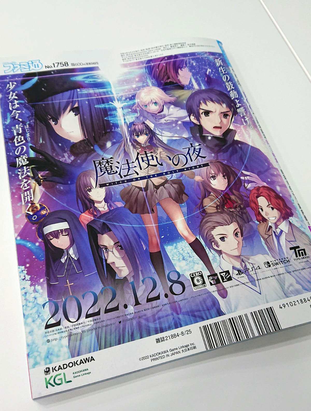 月姫 魔法使いの夜 Switch 初回限定盤 セット 月姫 魔法使いの夜
