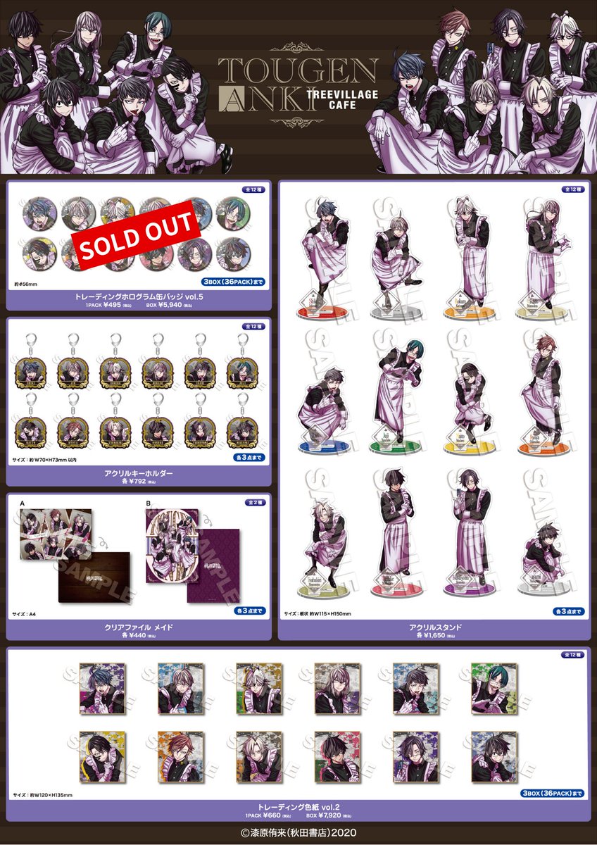 10個 桃源暗鬼 メイド 無陀野無人 ホログラム 缶バッジ ツリービレッジ