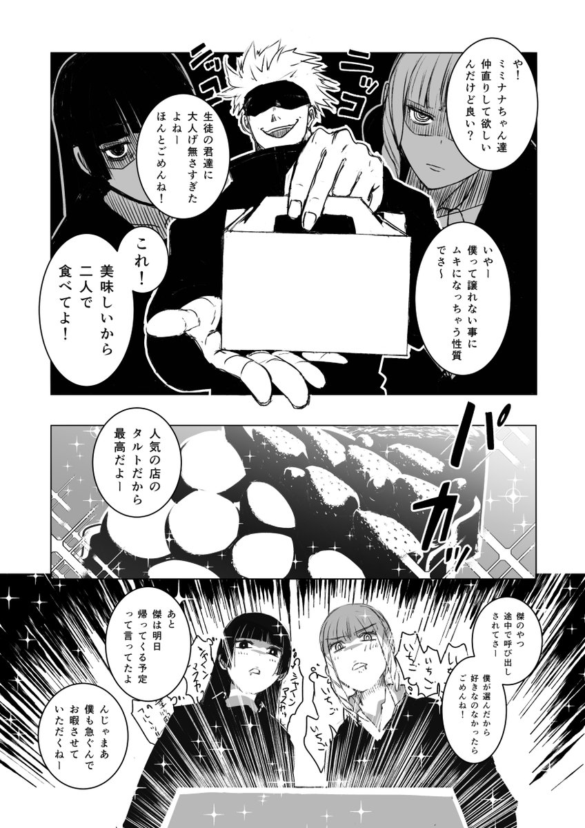 教師五夏＋生徒337ちゃん これの続き？おまけ？ たまにささやかな願望