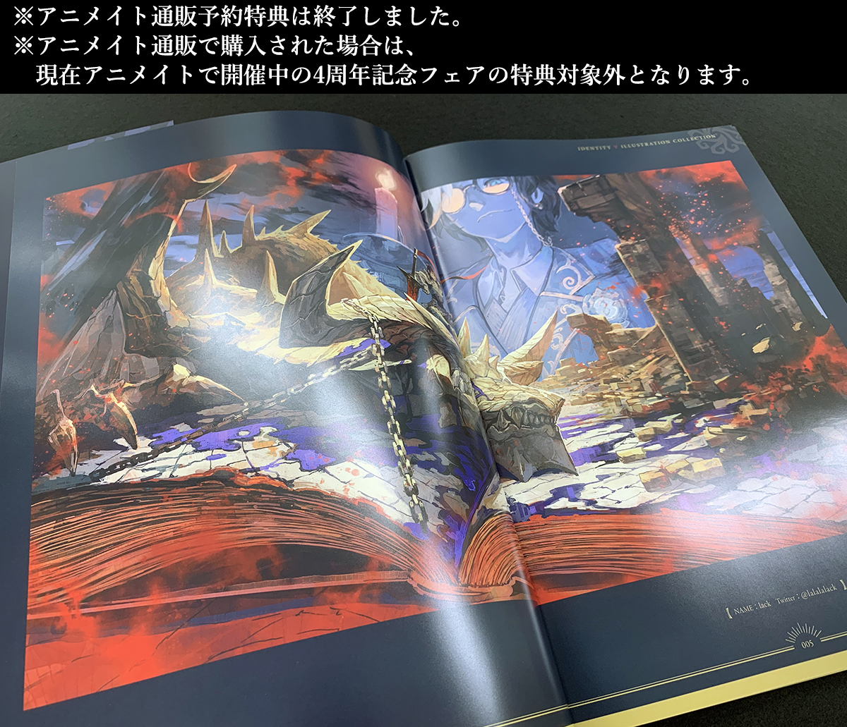 RT @goods_fwinc: 【本日発売🎉】 『#IdentityV #第五人格』の