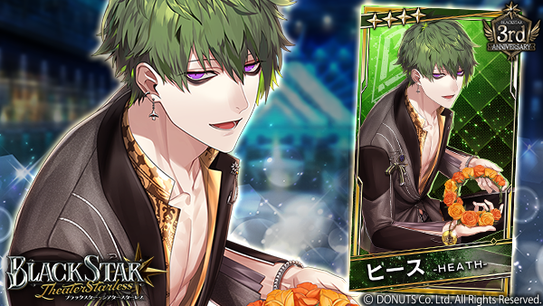 ☆ピックアップガチャ開催中！ ☆4【手作りのギフト】#ヒース (CV