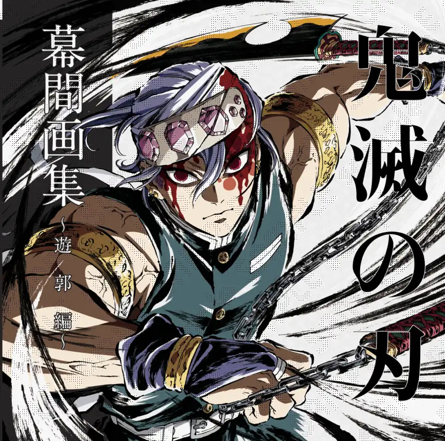 ufotable WEBSHOPより〉 受注終了まであと2日のグッズをご紹介です