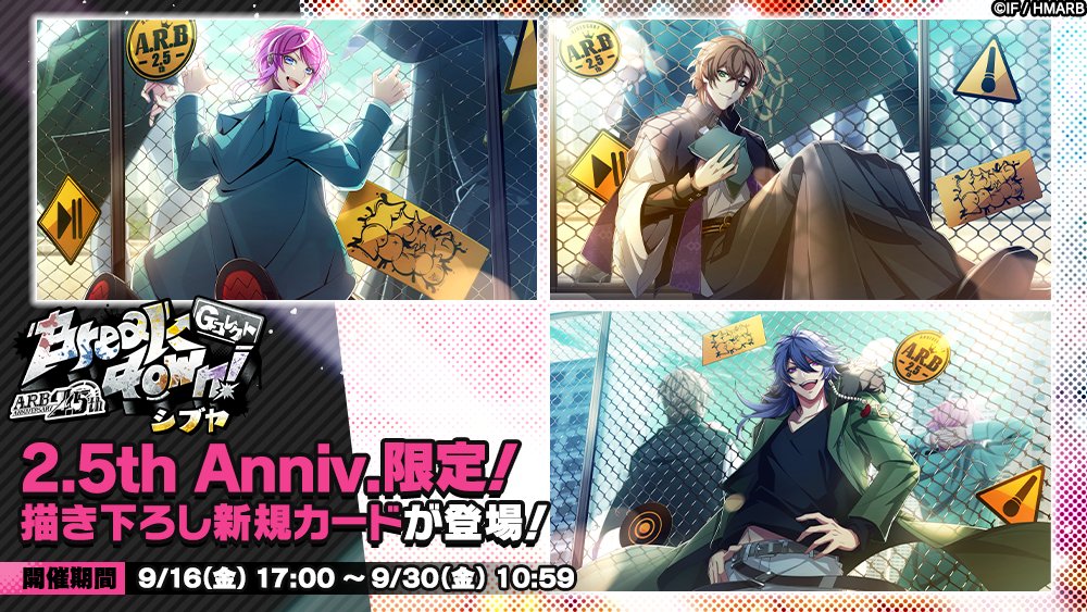 Gコレクト】 「2.5th ANNIVERSARY Break down! Gコレクト～シブヤ