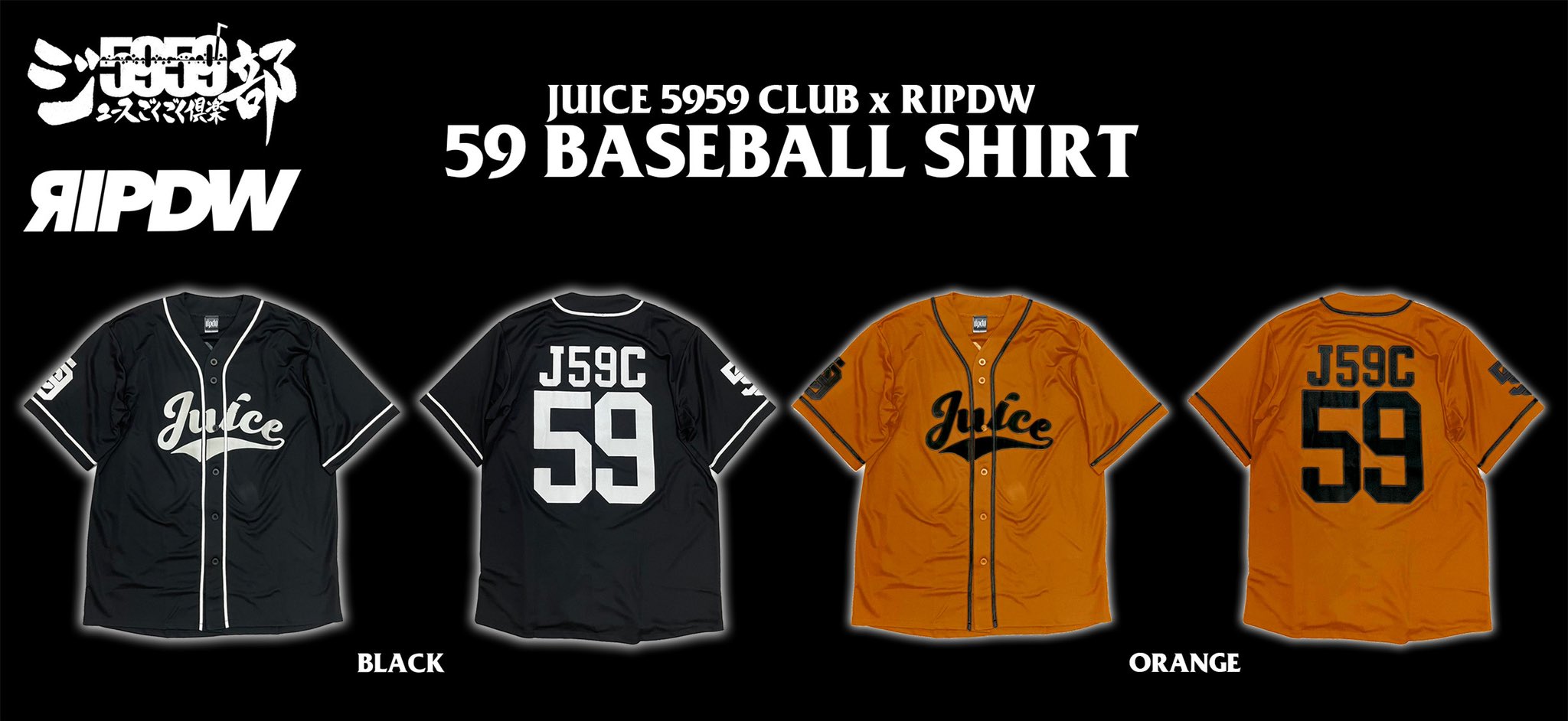 ジュースごくごく倶楽部 ベースボールシャツ L 完売品 ジュース