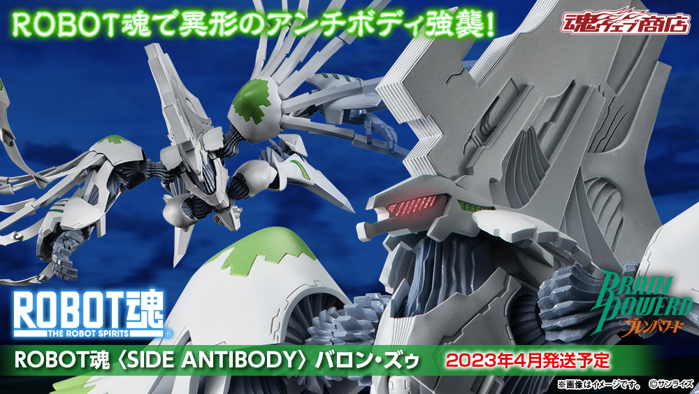 私の想いを受けて生まれた #バロンズゥ は無敵である！ ＼ 『#ブレン