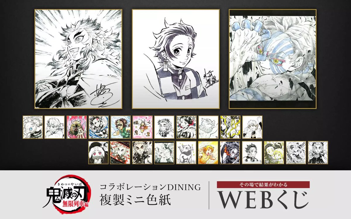 お知らせ】 2022年11月上旬、 ufotableWEBSHOPに新たなプロダクト「WEB