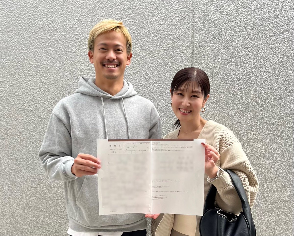 ご報告】 私事ですが、先日今井将智さんと入籍させて頂きました。 苗字