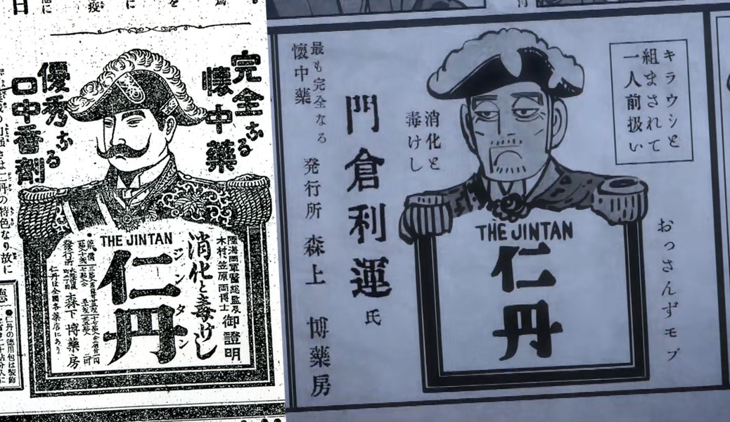 ゴールデンカムイ 金神新聞 ファイル全部で35枚 ゴールデンカムイ 金神