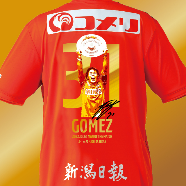 偉大なるキャプテンー。 ＼ 2023シーズン最後の #神ユニ には #堀米悠