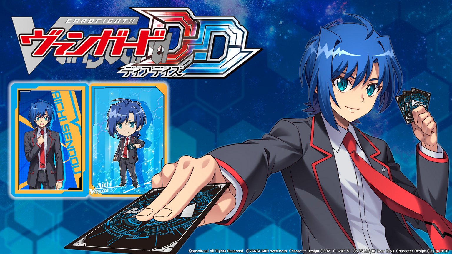 ヴァンガード 櫂トシキ 先導アイチ 雀ヶ森レン ヴァンガード 櫂トシキ