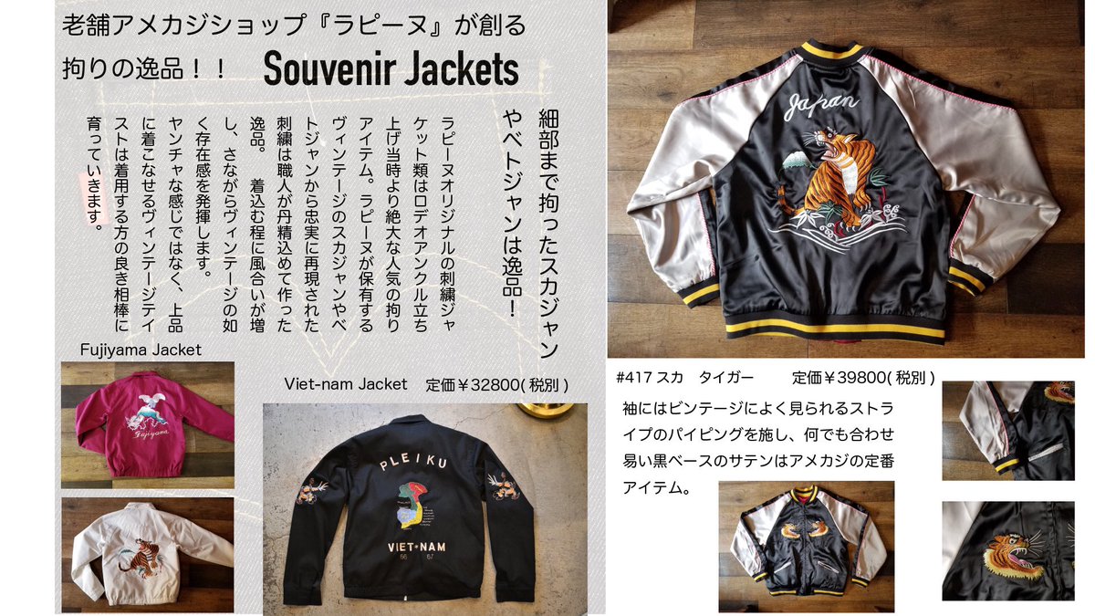 MBSごぶごぶで浜ちゃん&キスマイの2人が購入されましたラピーヌ