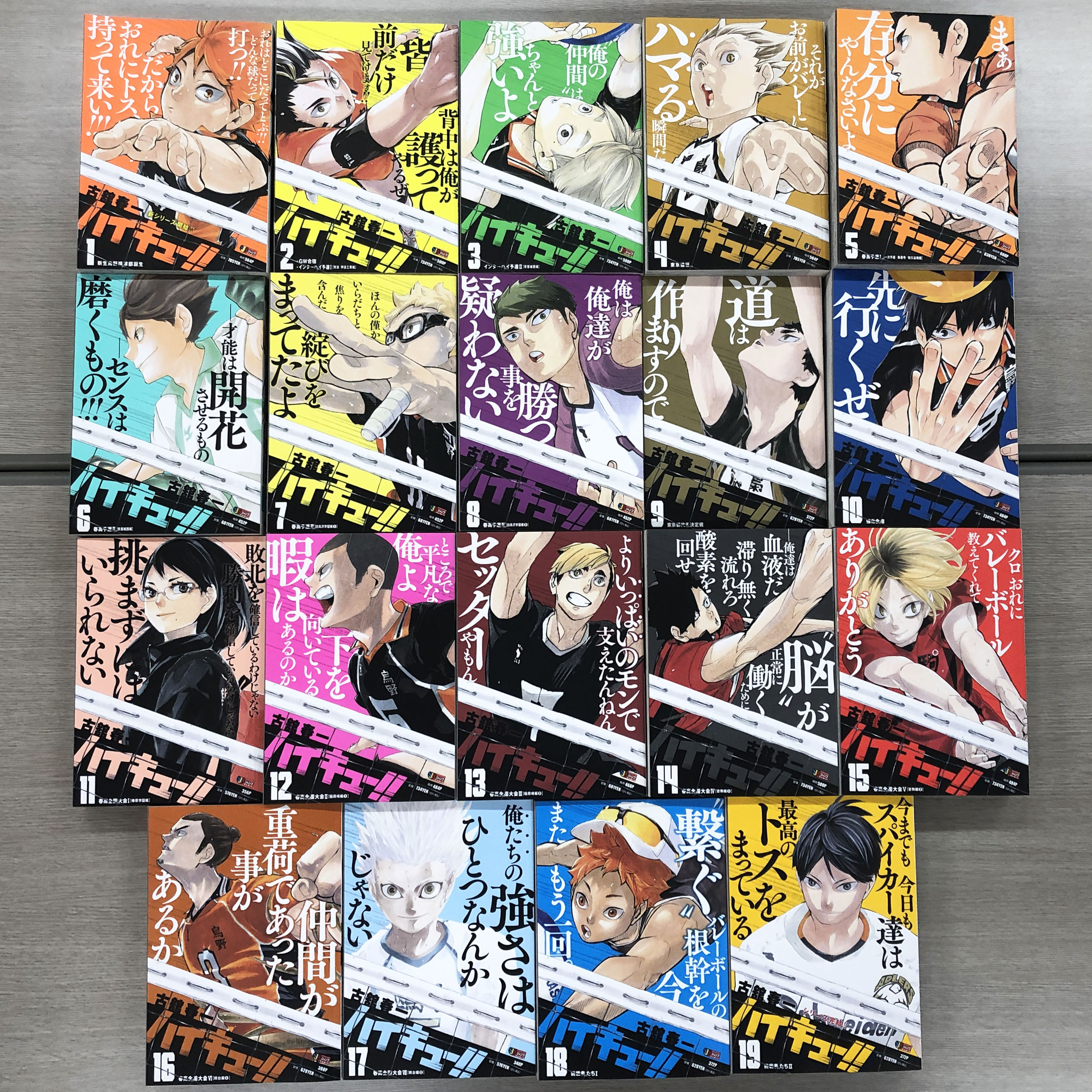 ぼ*ぶ様 ハイキュー リミックス版 全巻セット アニメイト 特典付き